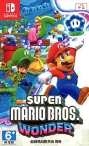 超级马里奥兄弟：惊奇